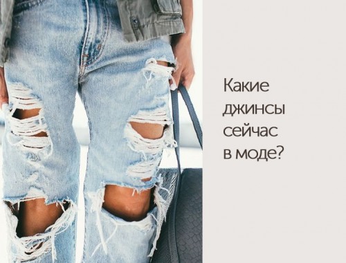 trendy-jeans