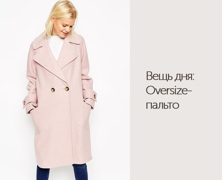 rozovoe-palto-oversize-preview-01
