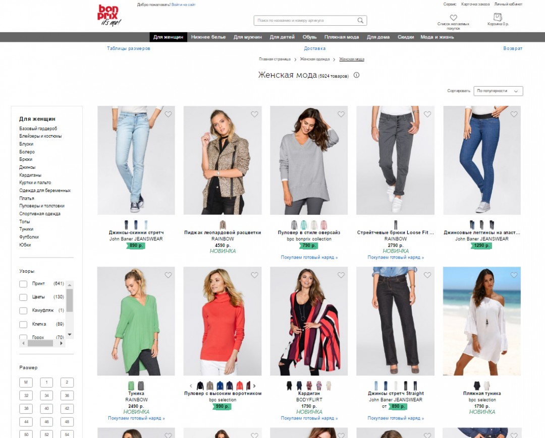 Сайты Интернет Магазинов Женской Одежды Москва