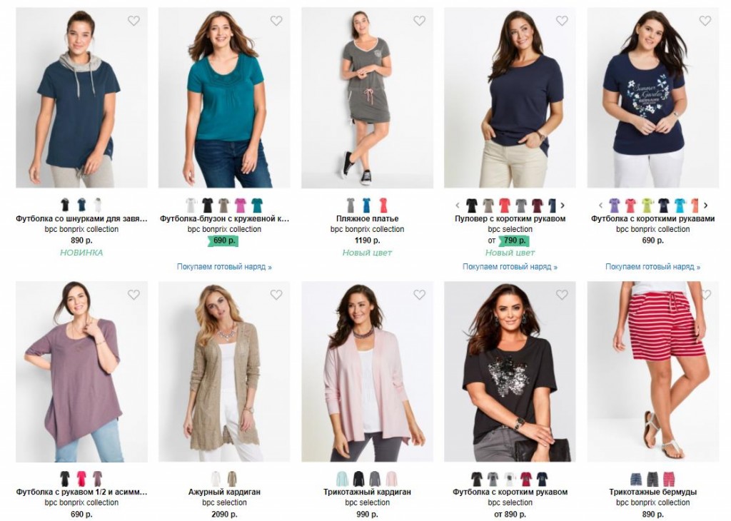 2017-07-14 12-39-49 Одежда - Большие размеры - Для женщин - bonprix.ru - Google Chrome