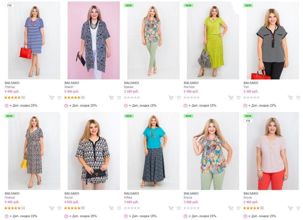 Лучшие Интернет Магазины Одежды Для Полных Женщин