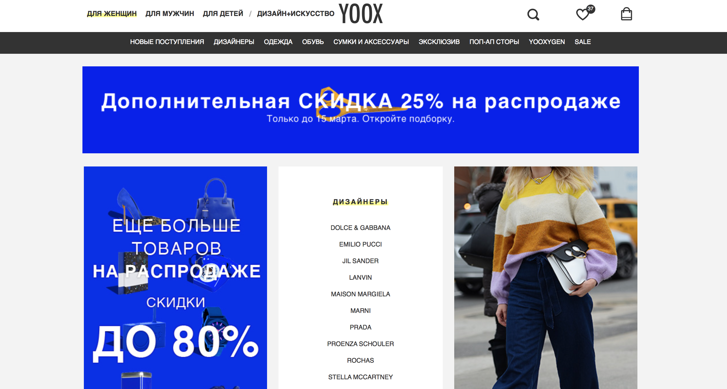 10 зарубежных интернет-магазинов одежды с достаквкой в РФ 2018-03-13 в 14.36.03
