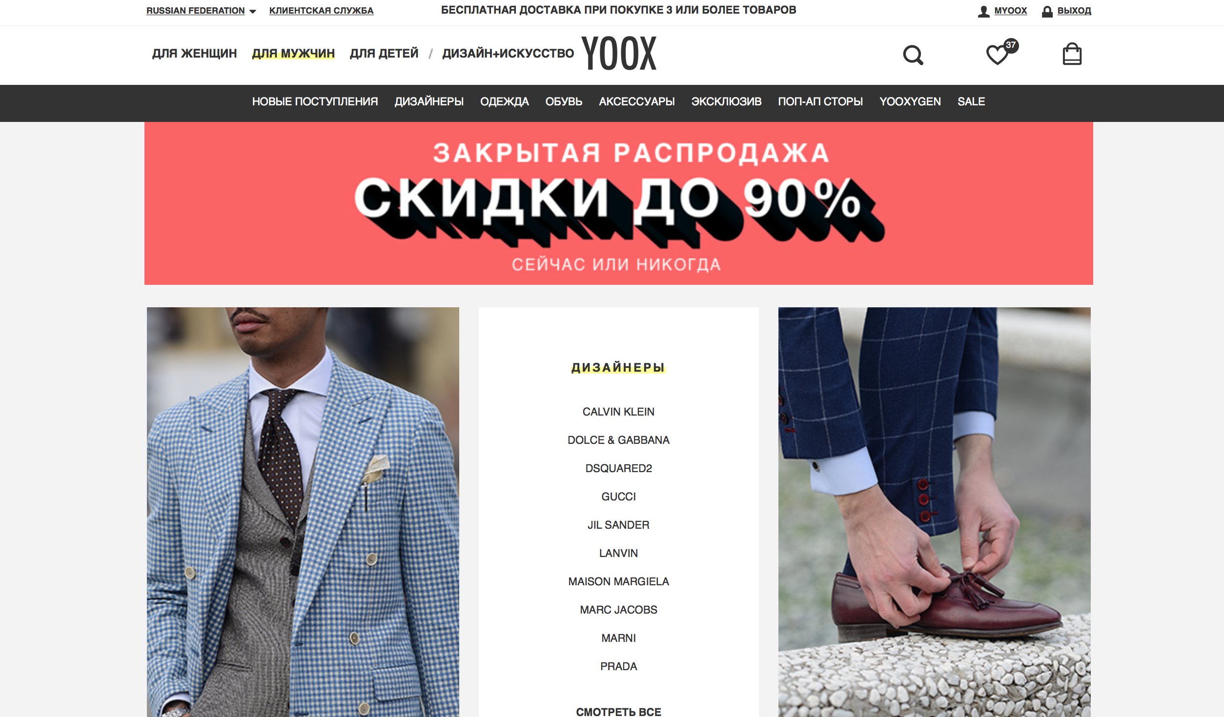 10 интернет-магазинов одежды для мужчин