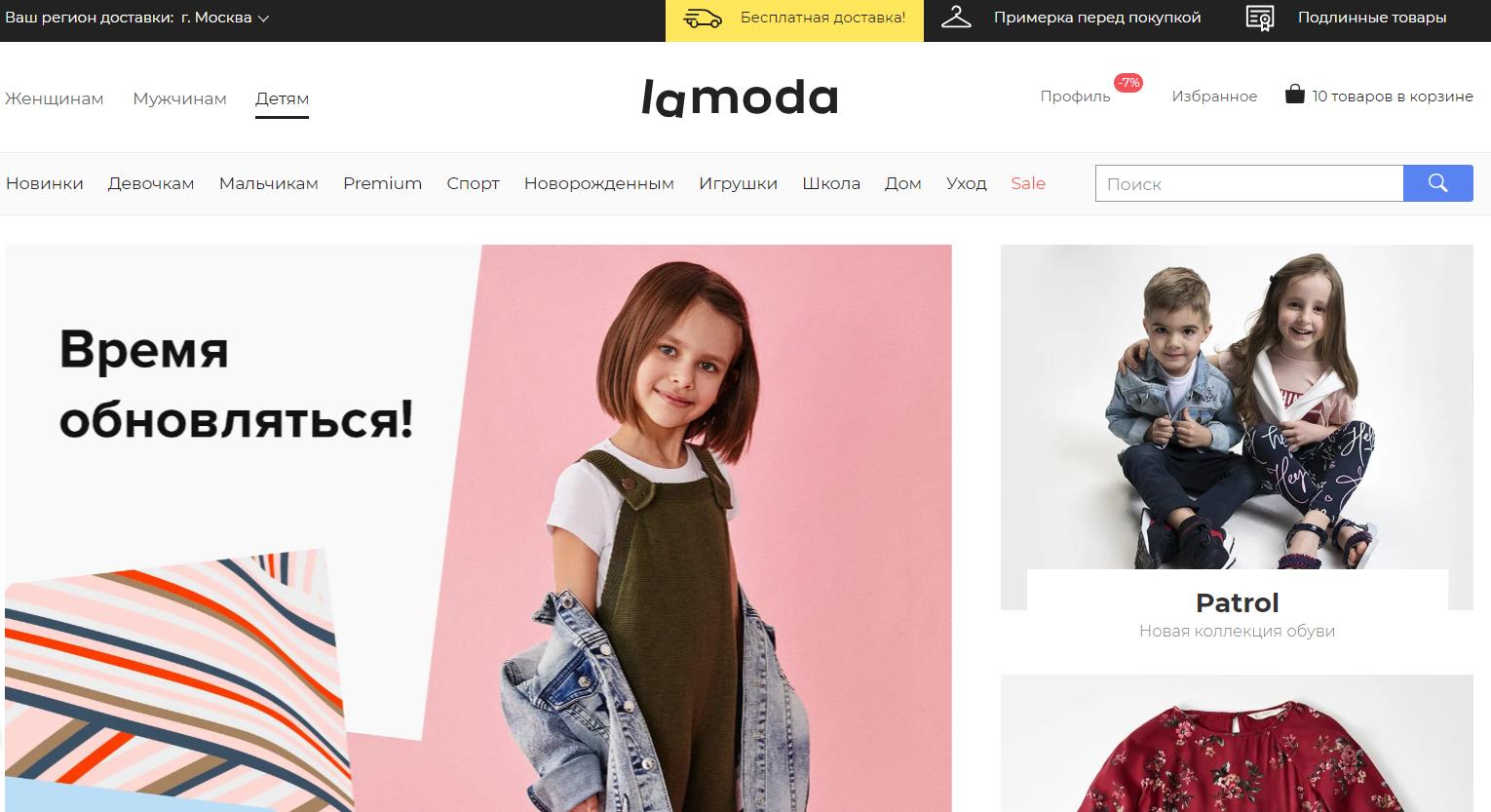 Rezerved Ru Интернет Магазин Детской Одежды