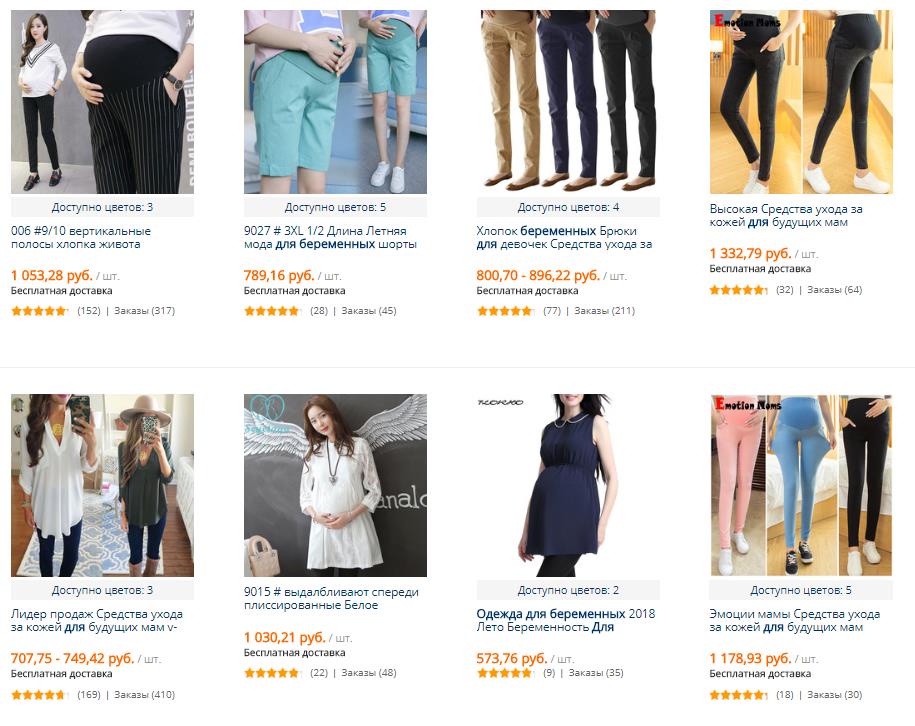 2018-07-14 20-11-42 одежда для беременных с бесплатной доставкой на AliExpress.com - Google Chrome