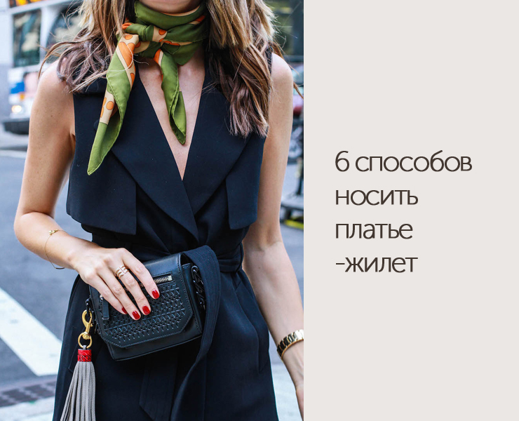 С чем носить шерстяное платье — лучшие идеи от модных блогерок