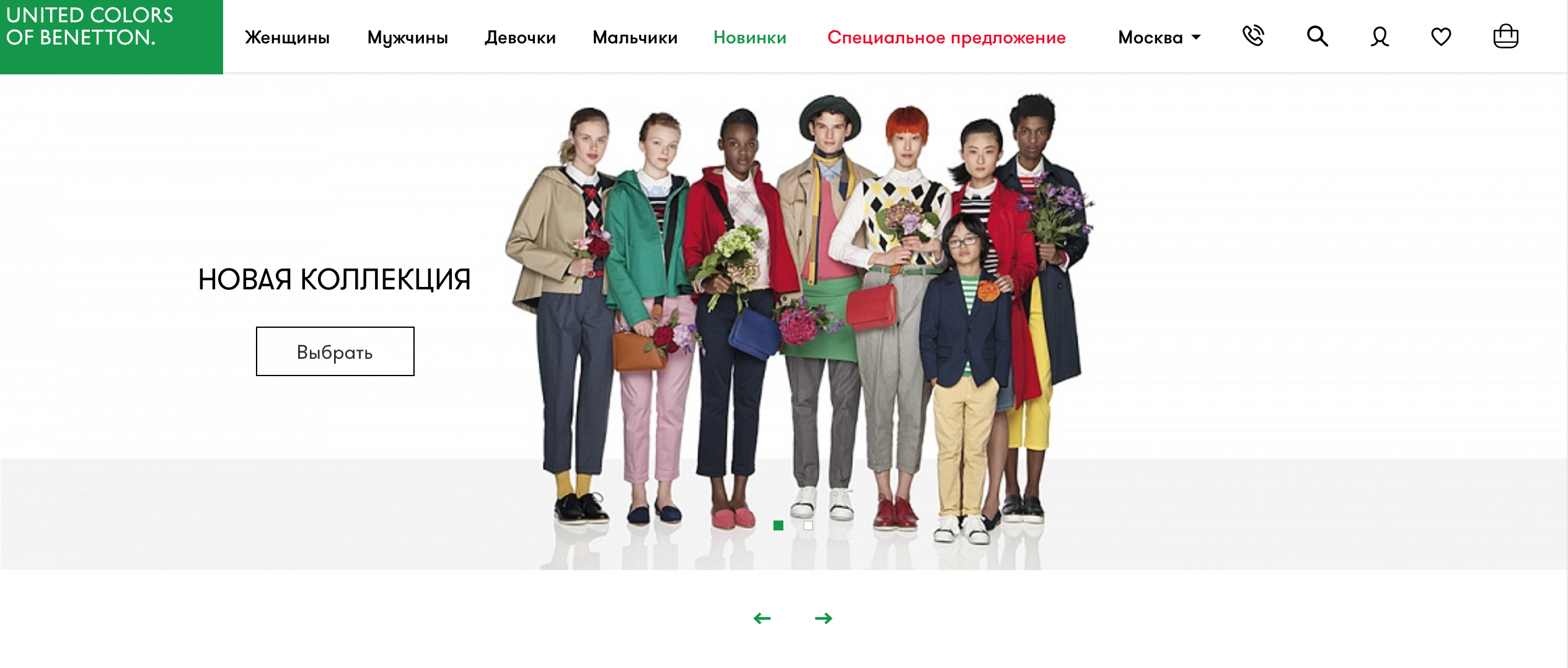 Бенеттон екатеринбург интернет. Benetton новая коллекция. Бенеттон Якутск. Бенеттон Курган. Бенеттон Благовещенск.