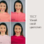 Тест На Внешность Девушки По Фото